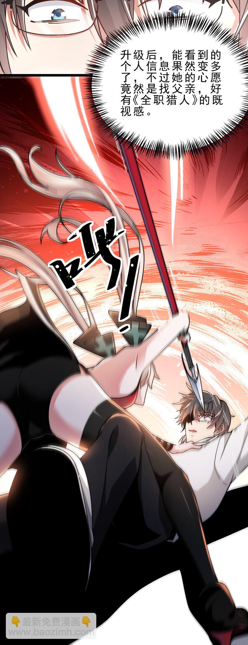 07 这个男人我要了-第8话