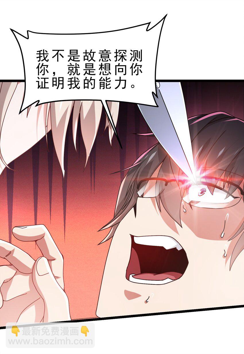 07 这个男人我要了-第8话