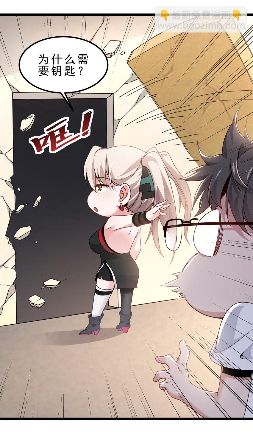 09 女主角探测雷达-第10话