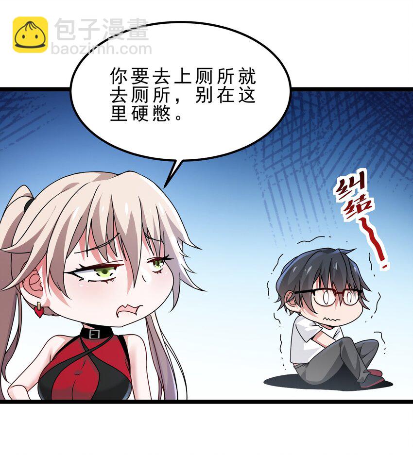 09 女主角探测雷达-第10话