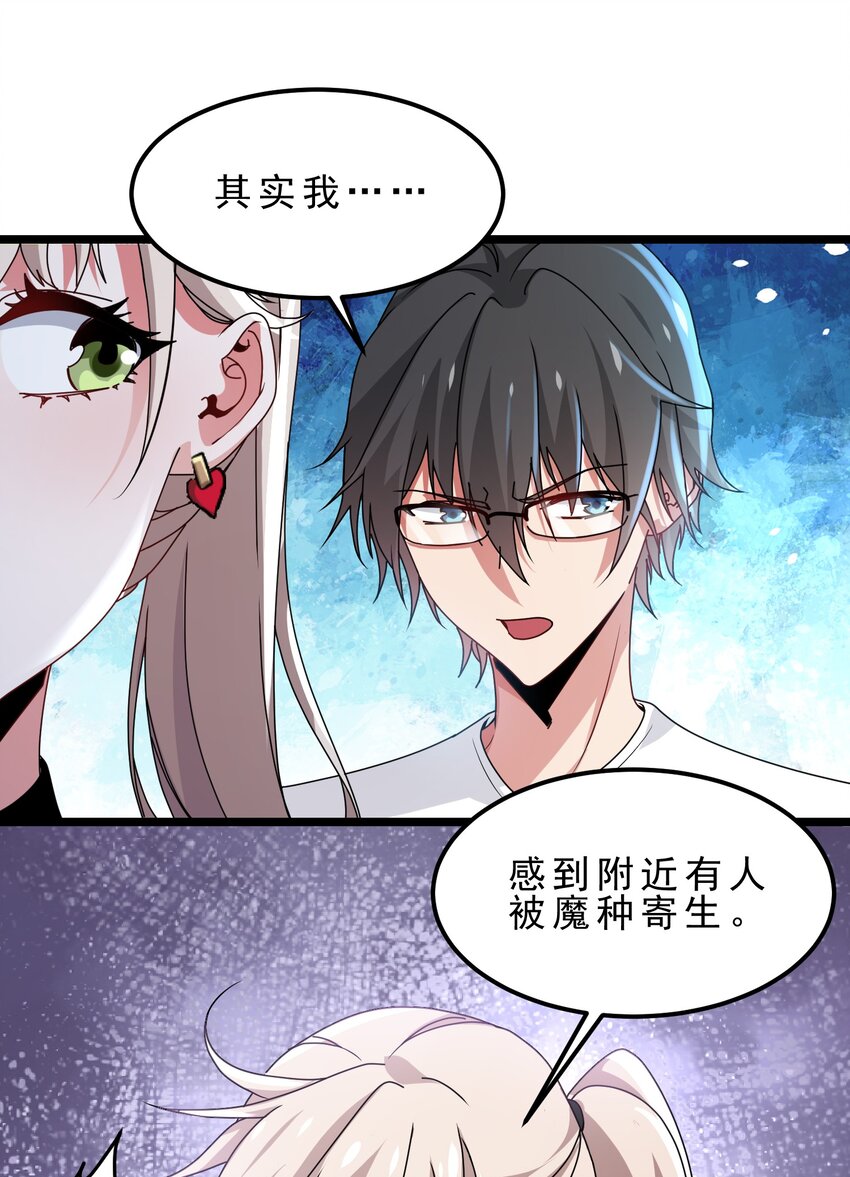 09 女主角探测雷达-第10话