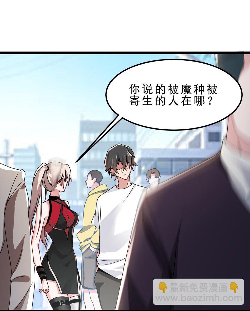 09 女主角探测雷达-第10话