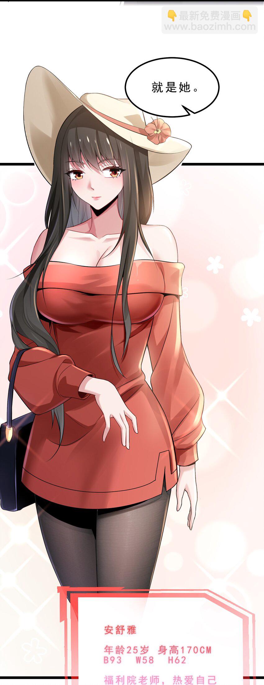 09 女主角探测雷达-第10话