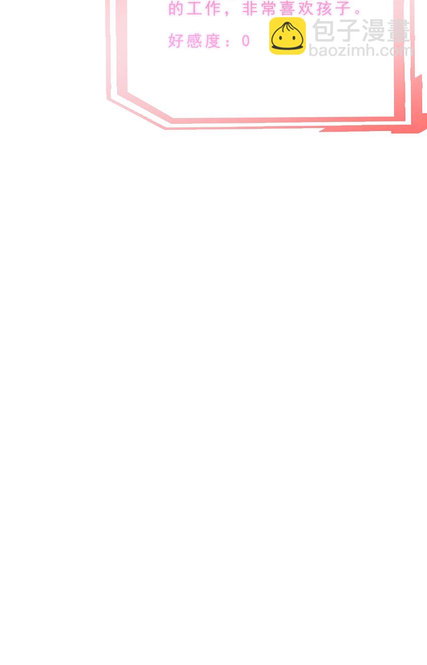 09 女主角探测雷达-第10话