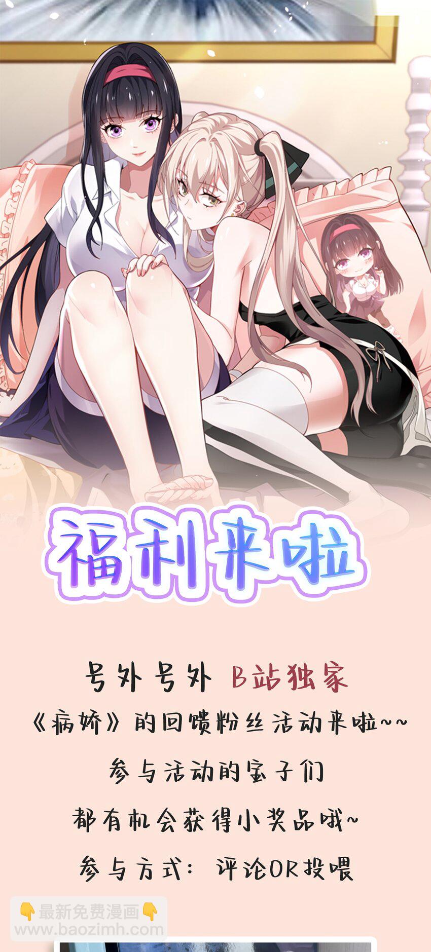 09 女主角探测雷达-第10话