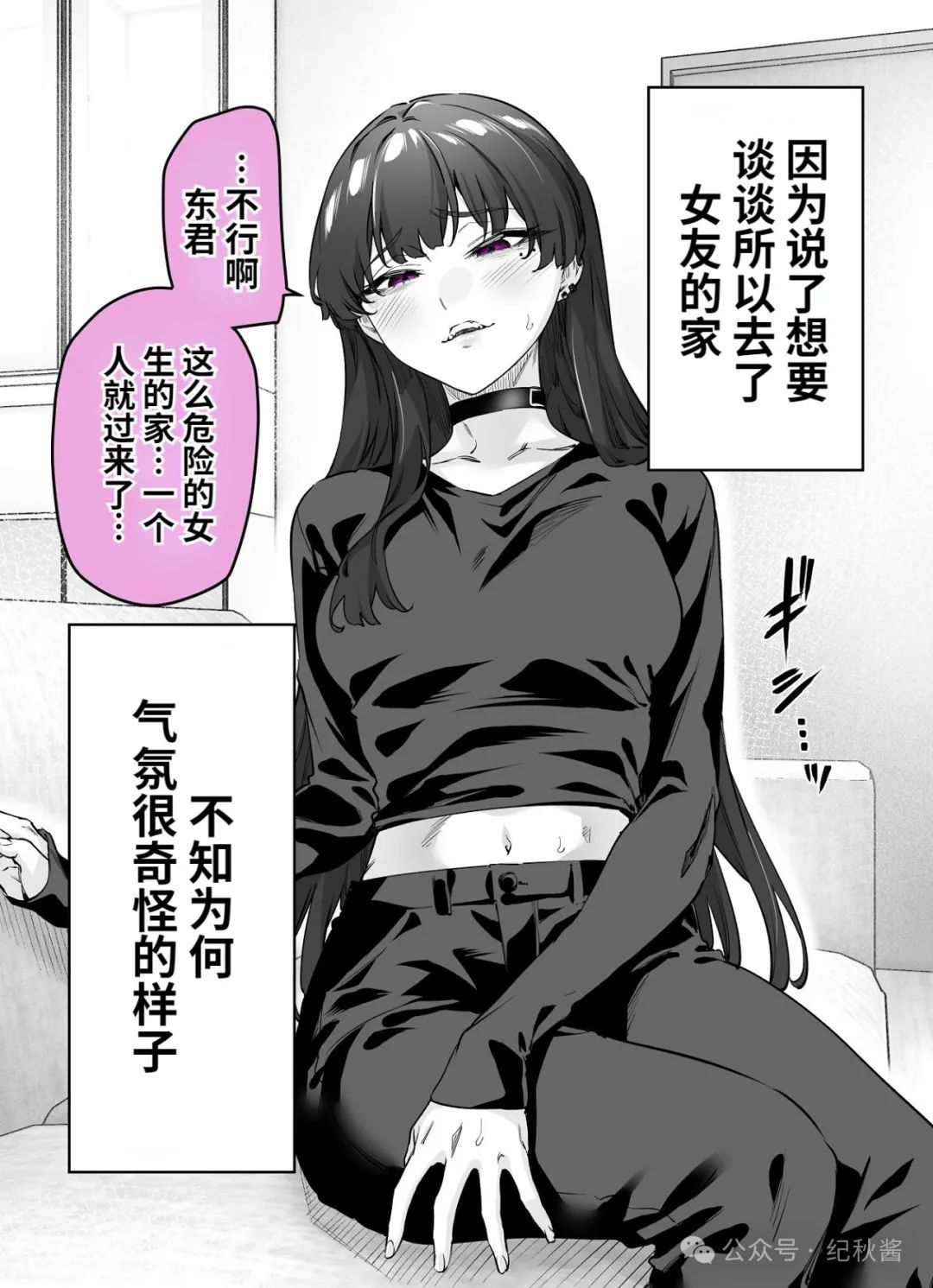 病嬌醬 - 第60話 - 1