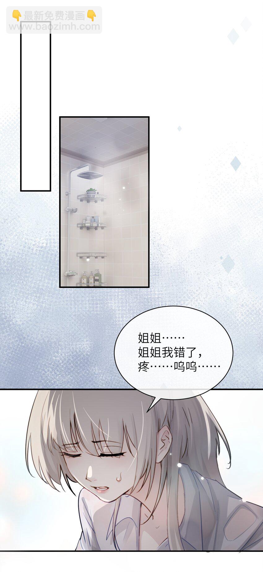 010 我们的游戏还没结束呢-第10话