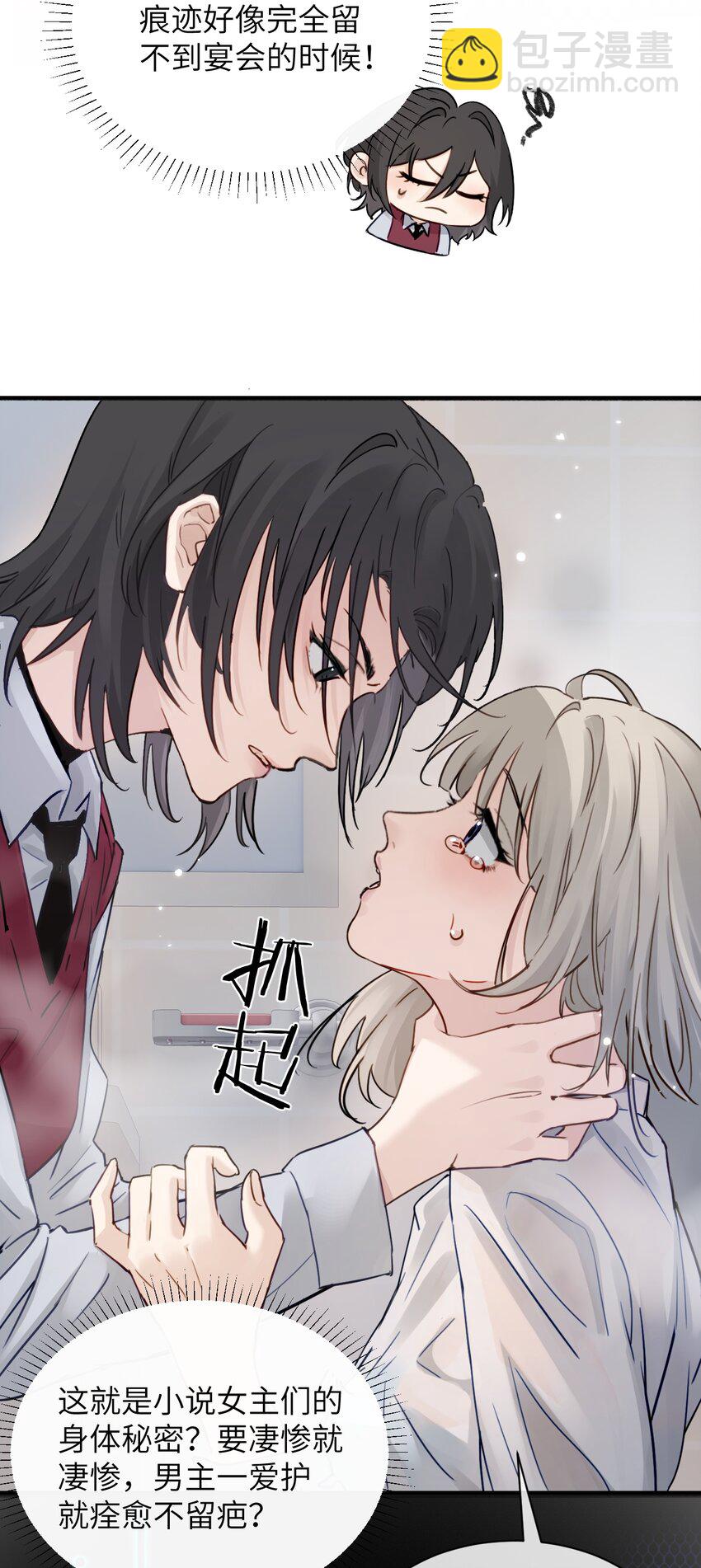 010 我们的游戏还没结束呢-第10话