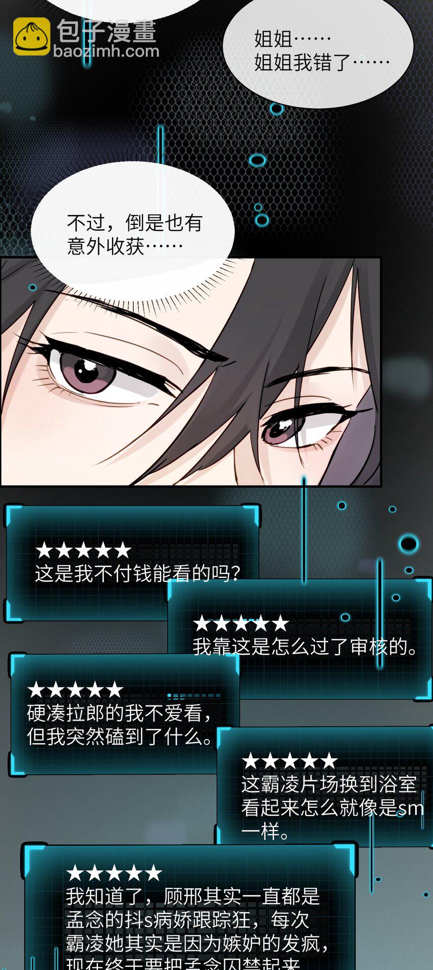 010 我们的游戏还没结束呢-第10话