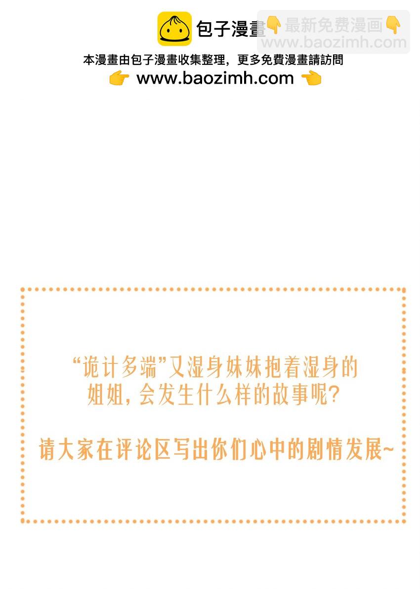 010 我们的游戏还没结束呢-第10话