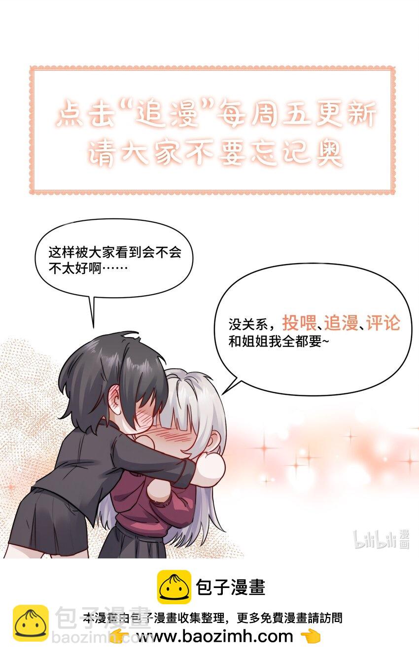 010 我们的游戏还没结束呢-第10话