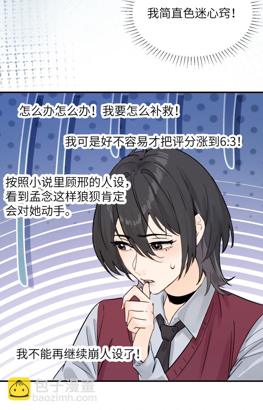 010 我们的游戏还没结束呢-第10话