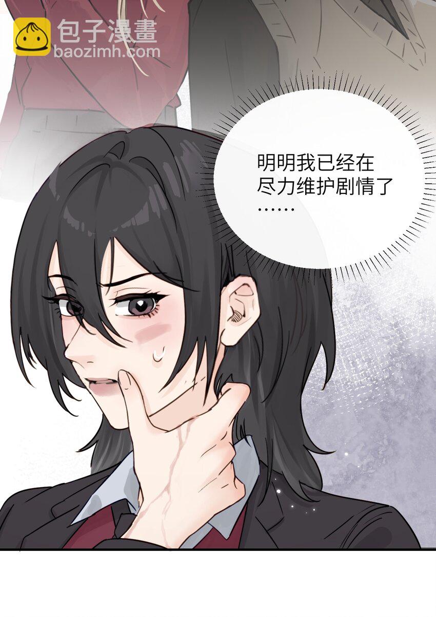 013 &ldquo;明明是我的&rdquo;-第14话