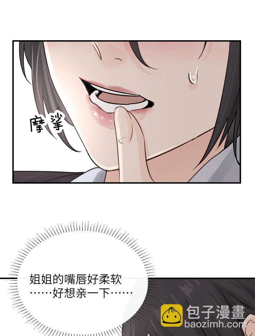 013 &ldquo;明明是我的&rdquo;-第14话