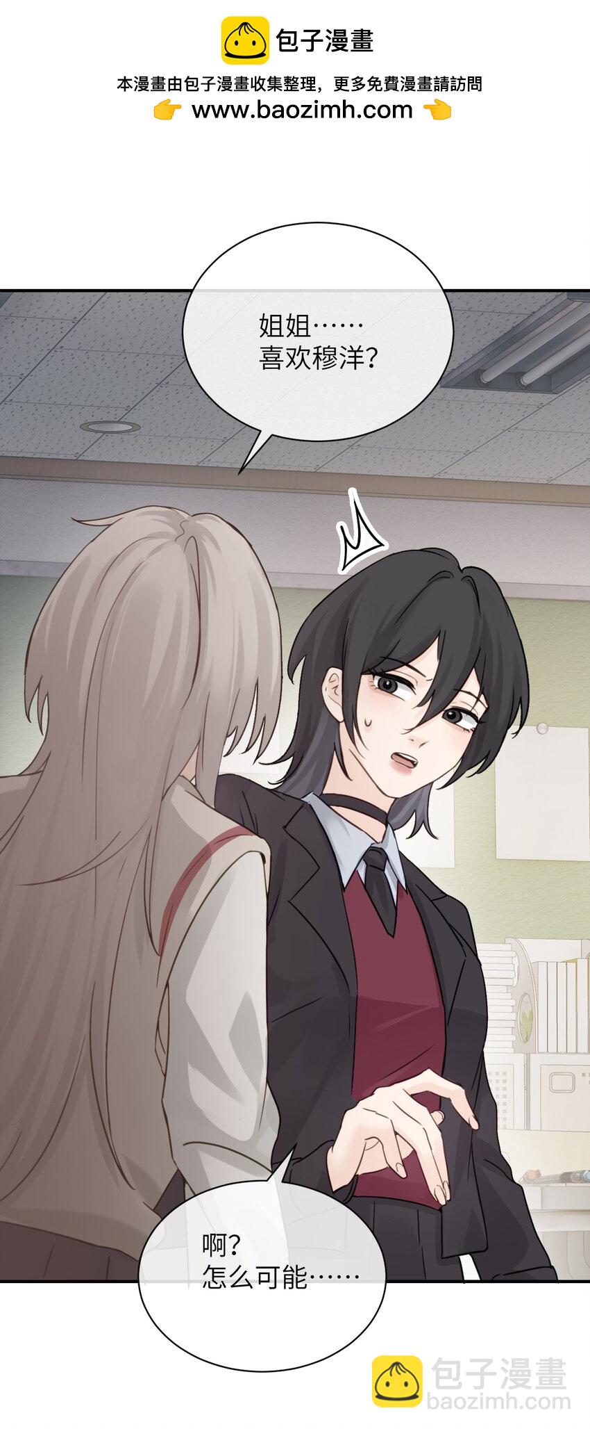 013 &ldquo;明明是我的&rdquo;-第14话