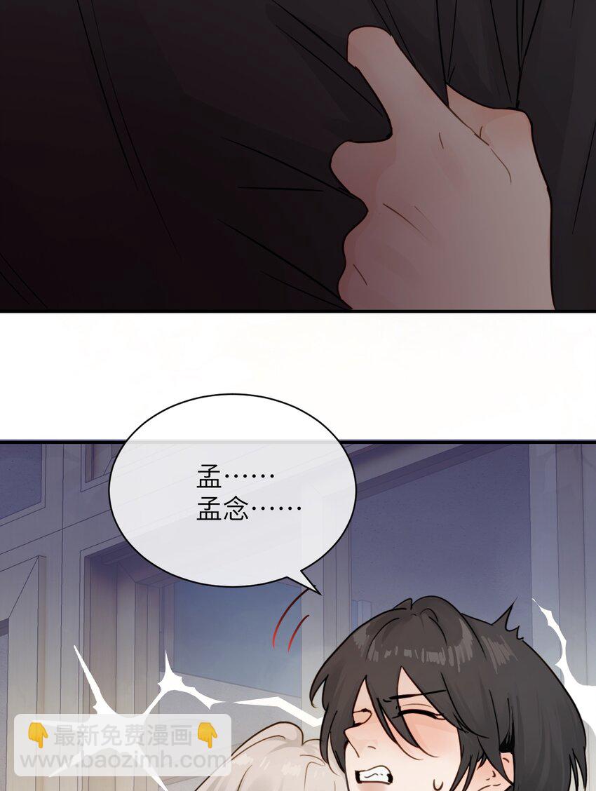 013 &ldquo;明明是我的&rdquo;-第14话