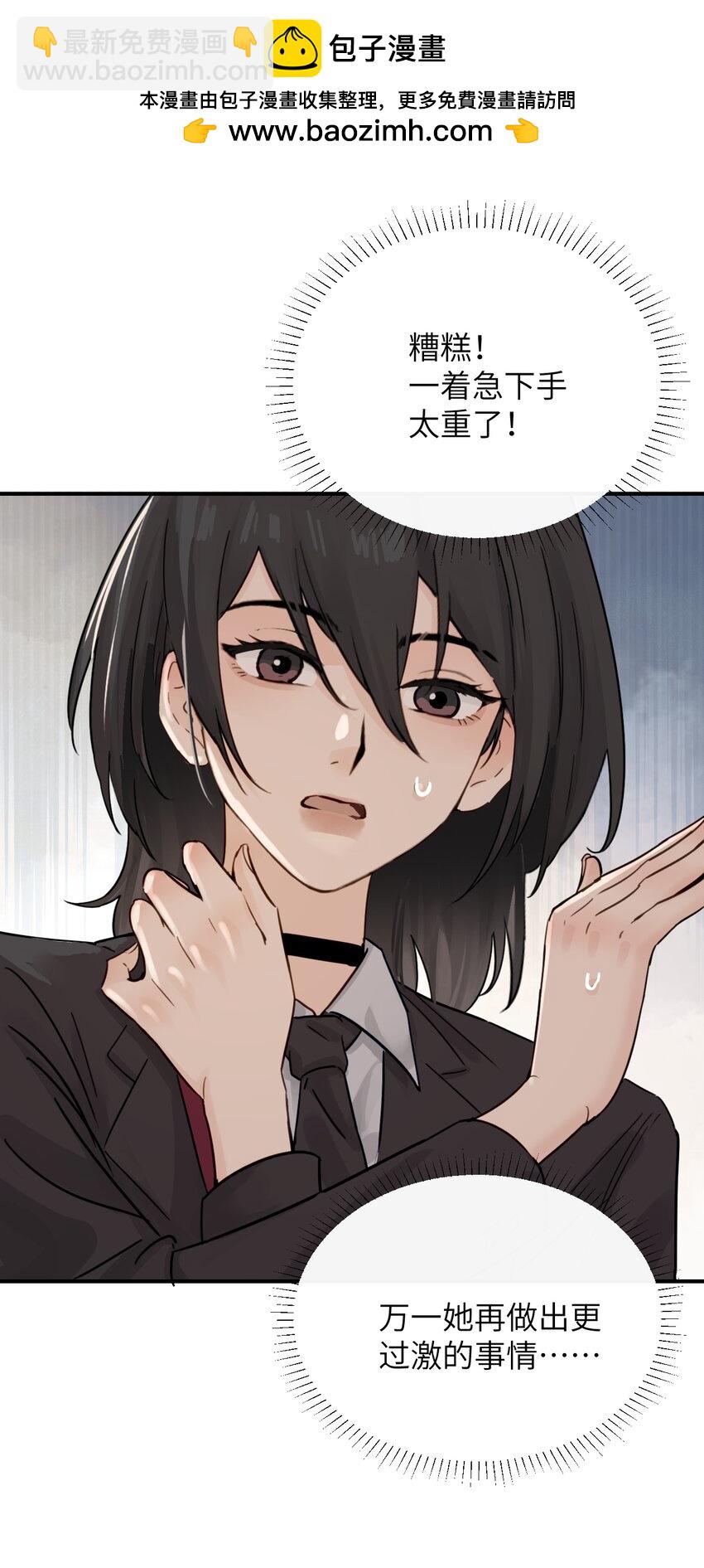 013 &ldquo;明明是我的&rdquo;-第14话