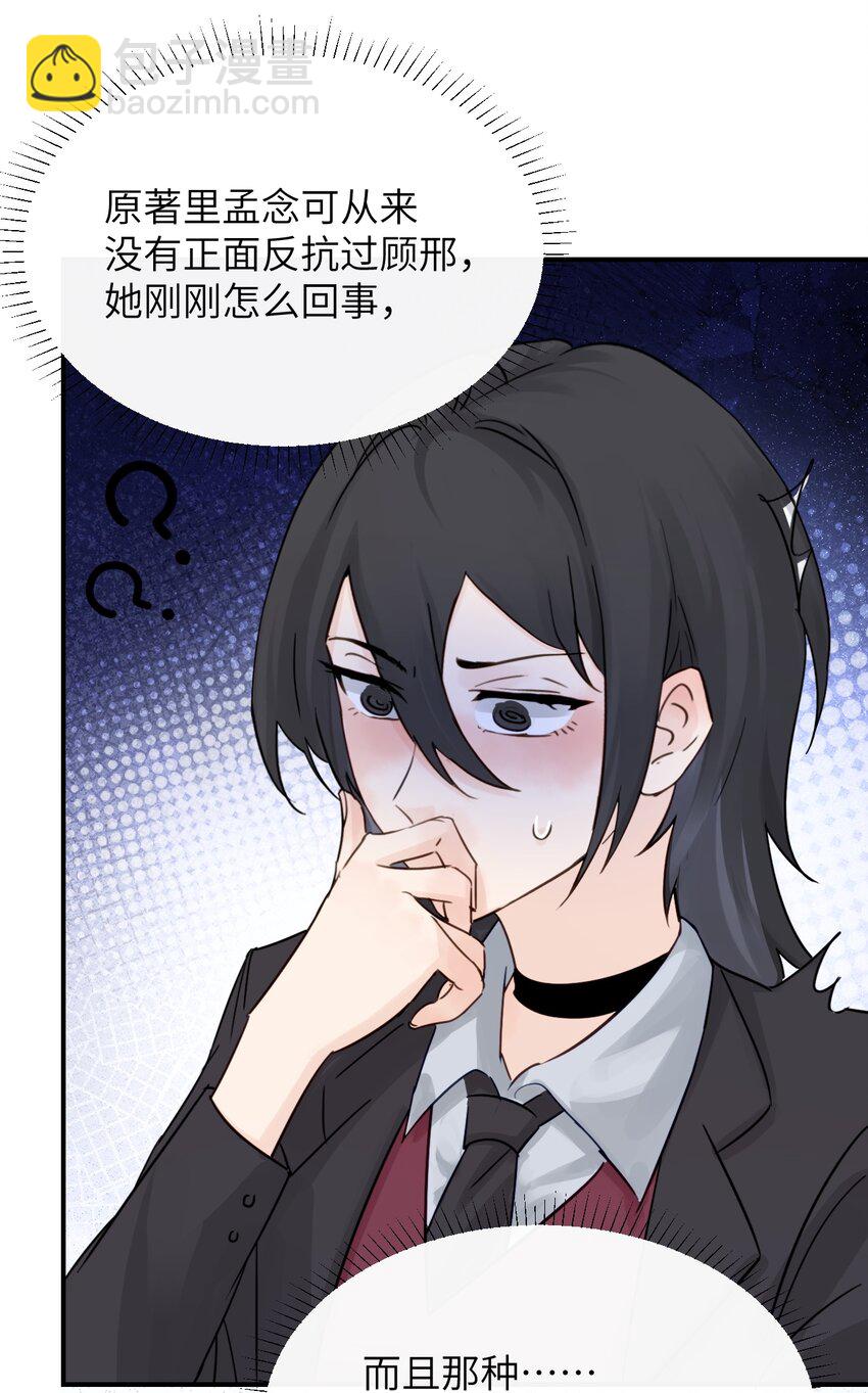 013 &ldquo;明明是我的&rdquo;-第14话