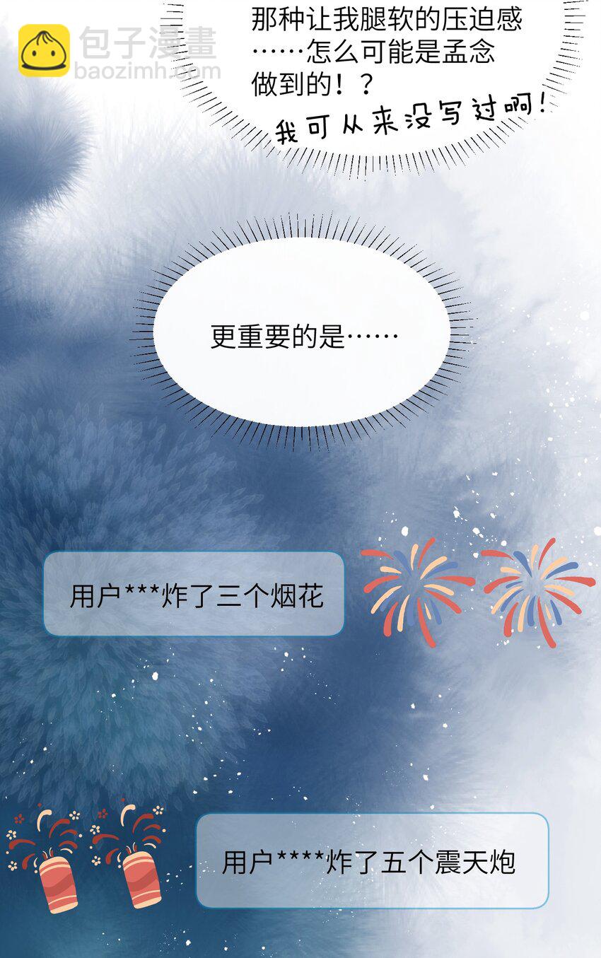 013 &ldquo;明明是我的&rdquo;-第14话