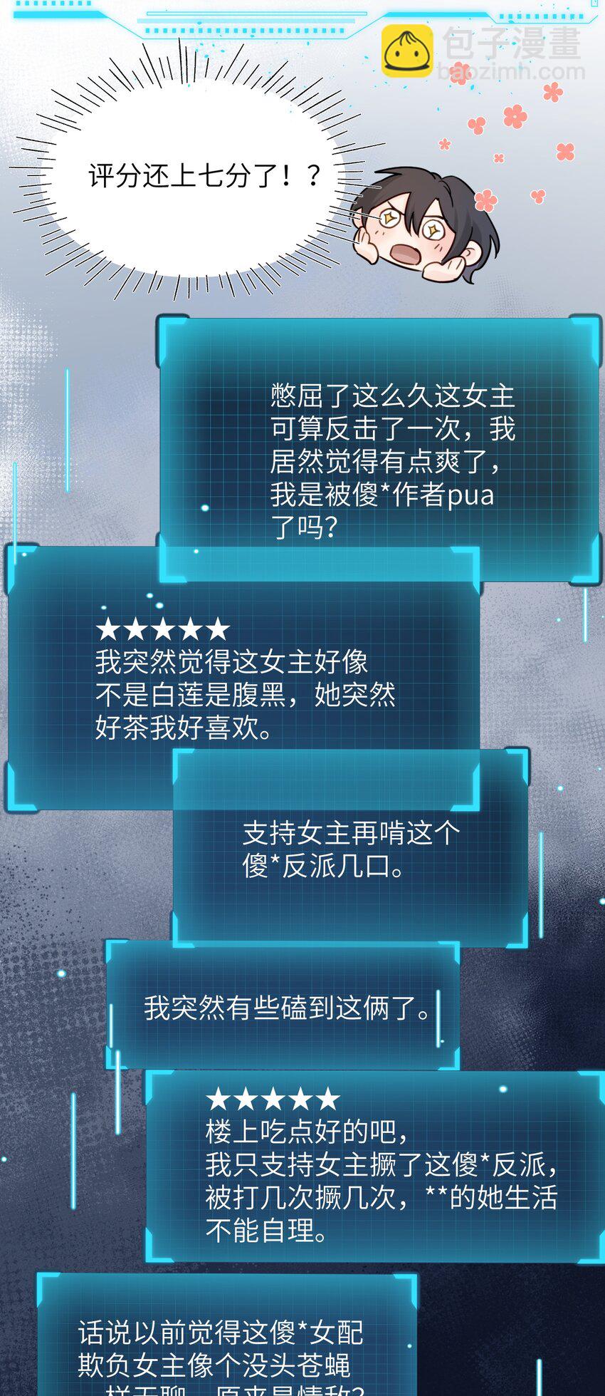 013 &ldquo;明明是我的&rdquo;-第14话