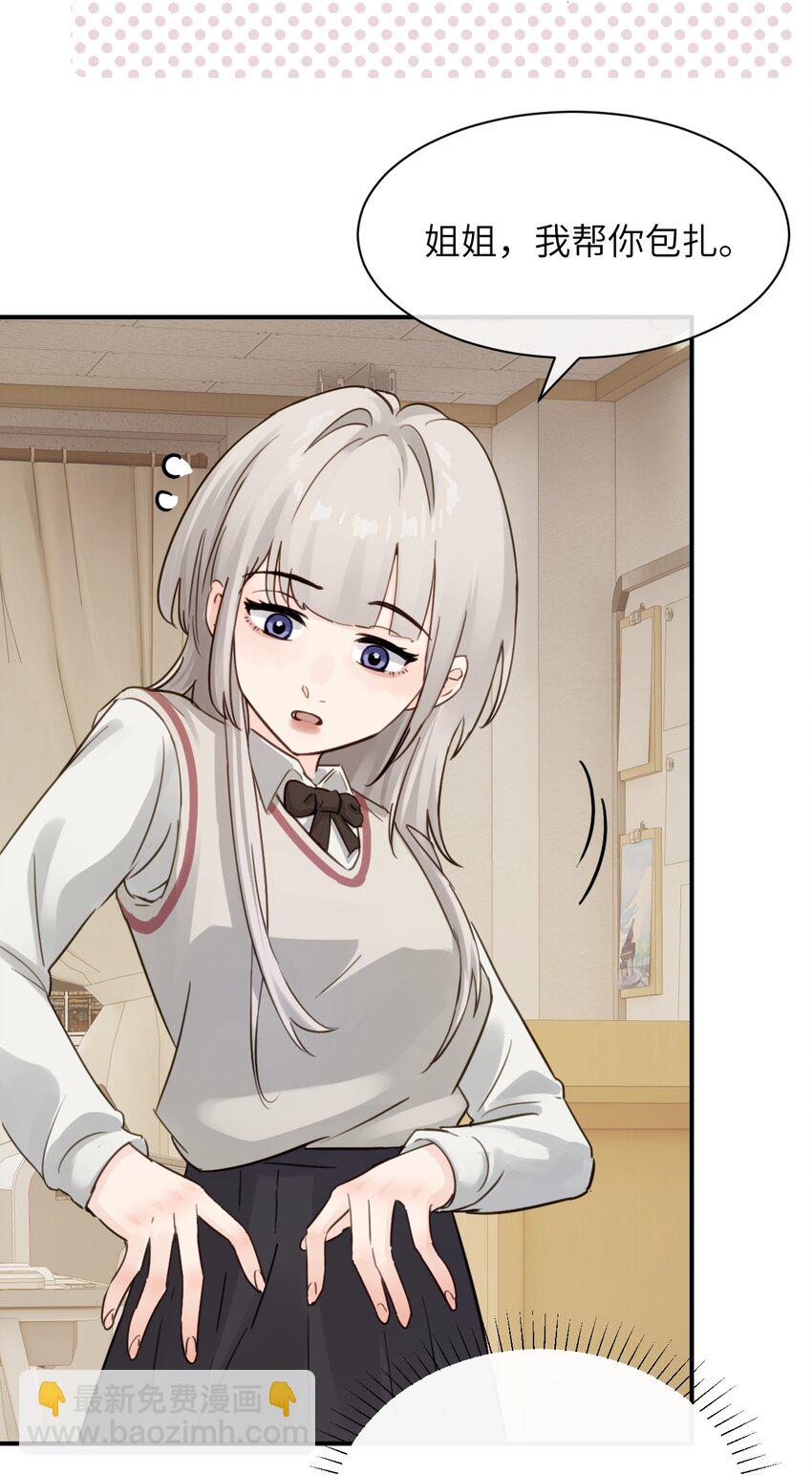 013 &ldquo;明明是我的&rdquo;-第14话