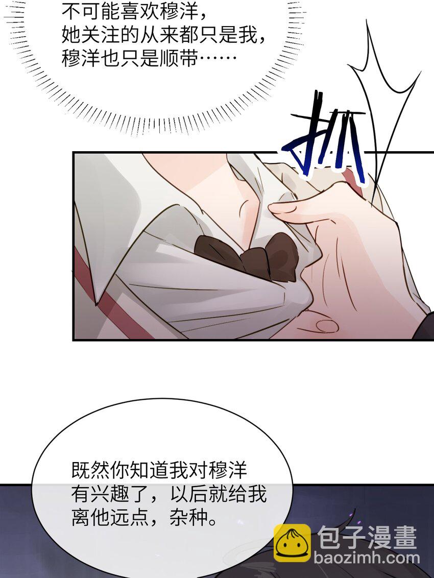 013 &ldquo;明明是我的&rdquo;-第14话