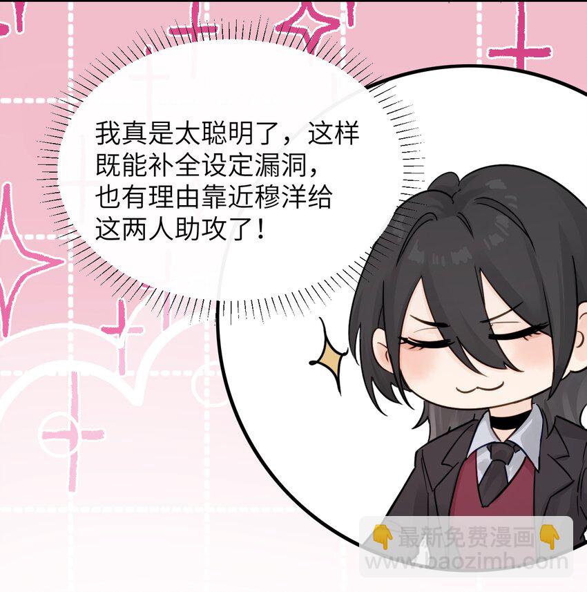 013 &ldquo;明明是我的&rdquo;-第14话