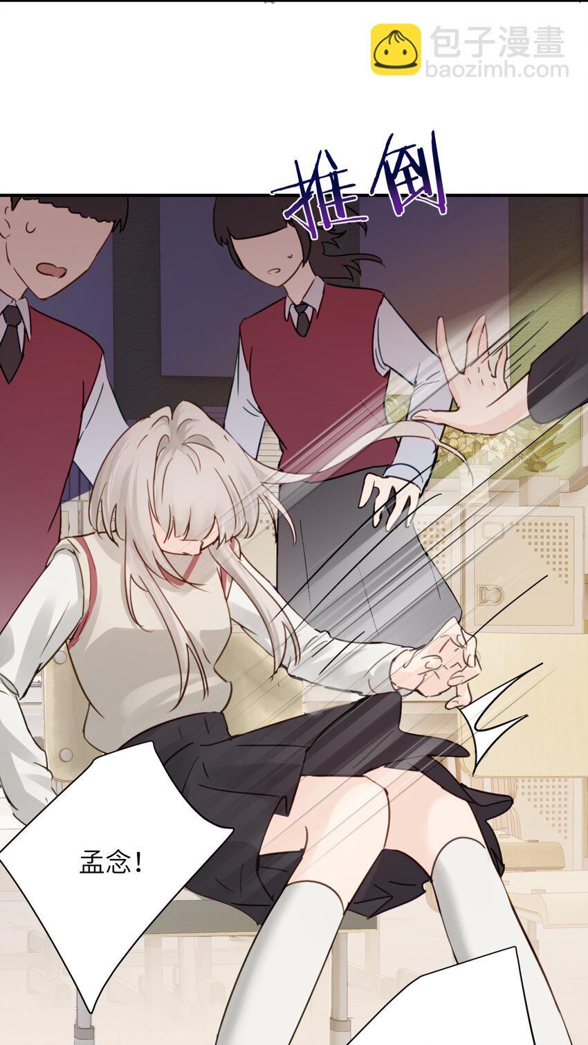 013 &ldquo;明明是我的&rdquo;-第14话