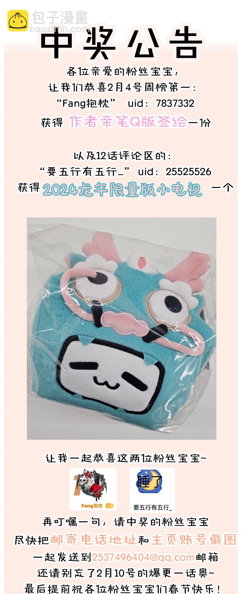 013 &ldquo;明明是我的&rdquo;-第14话