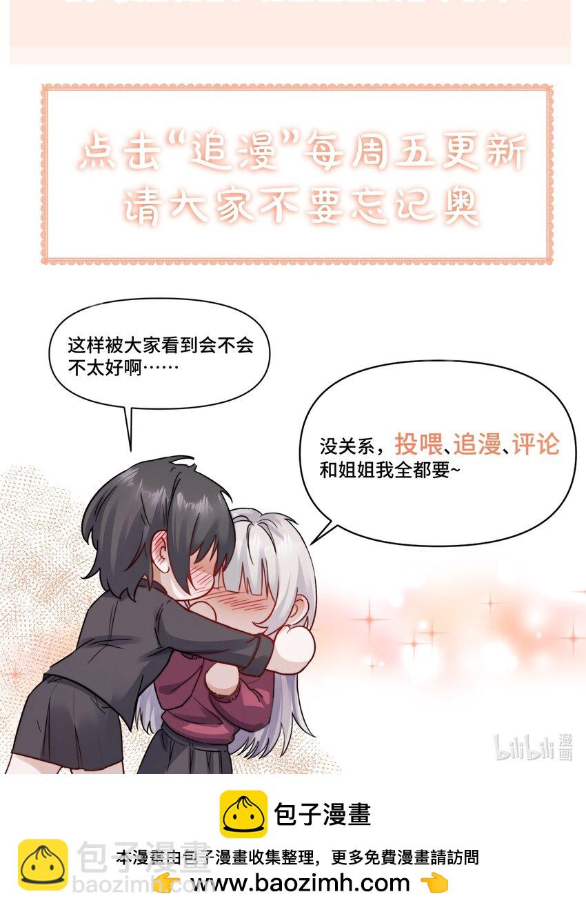 013 &ldquo;明明是我的&rdquo;-第14话