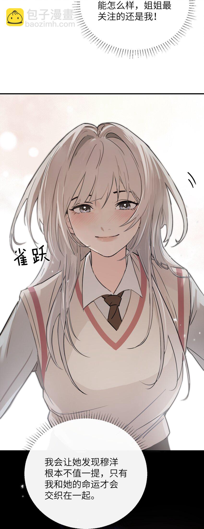 015 &ldquo;又是一个多余的男人&rdquo;-第16话