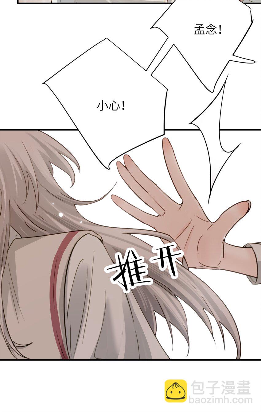 015 &ldquo;又是一个多余的男人&rdquo;-第16话