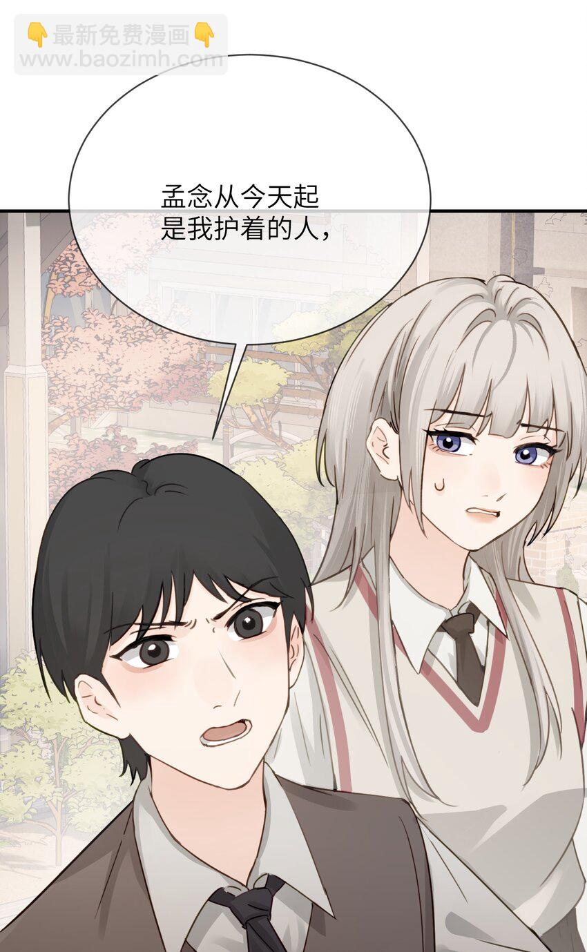 015 &ldquo;又是一个多余的男人&rdquo;-第16话