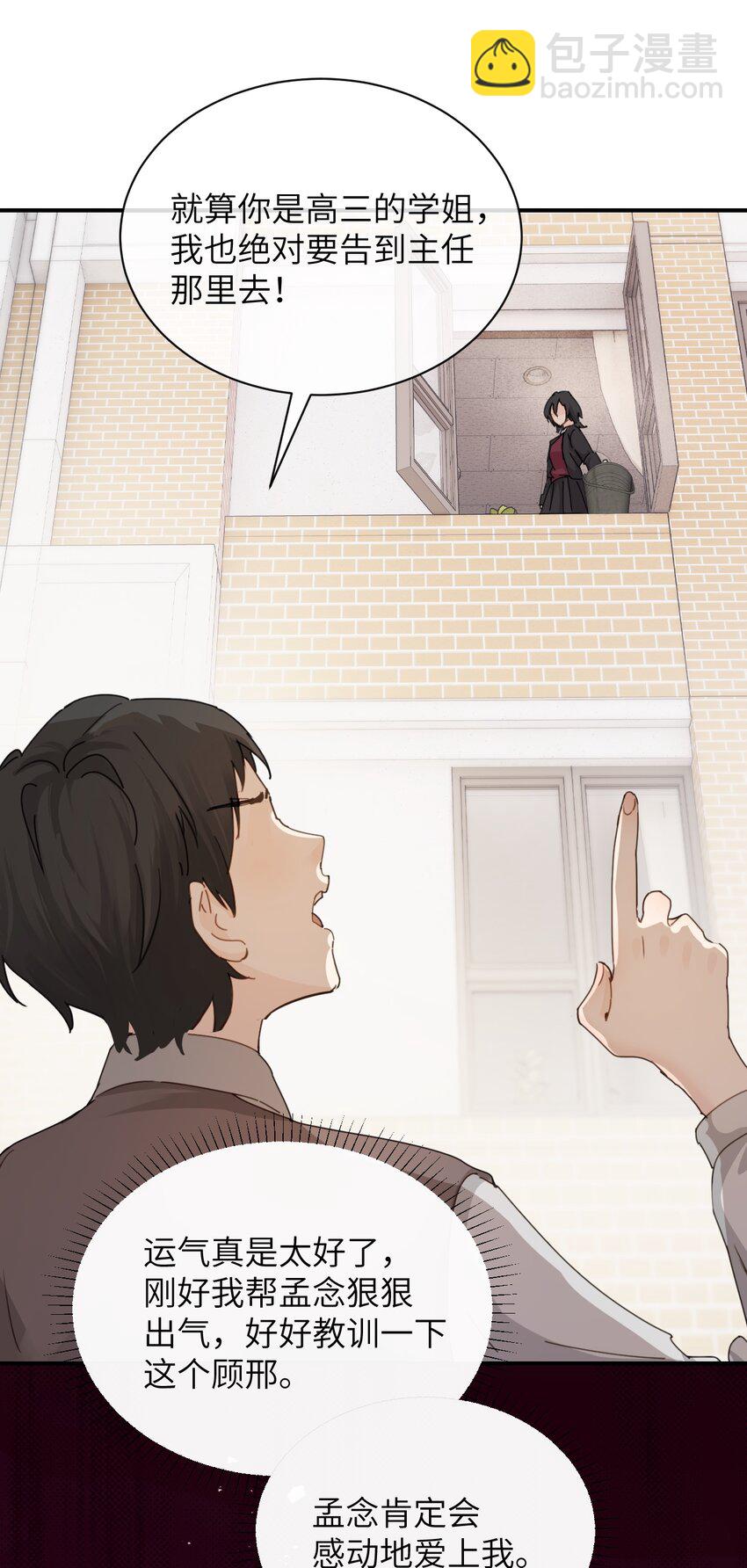 015 &ldquo;又是一个多余的男人&rdquo;-第16话