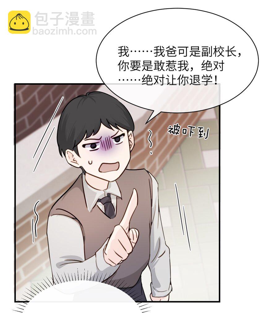 015 &ldquo;又是一个多余的男人&rdquo;-第16话