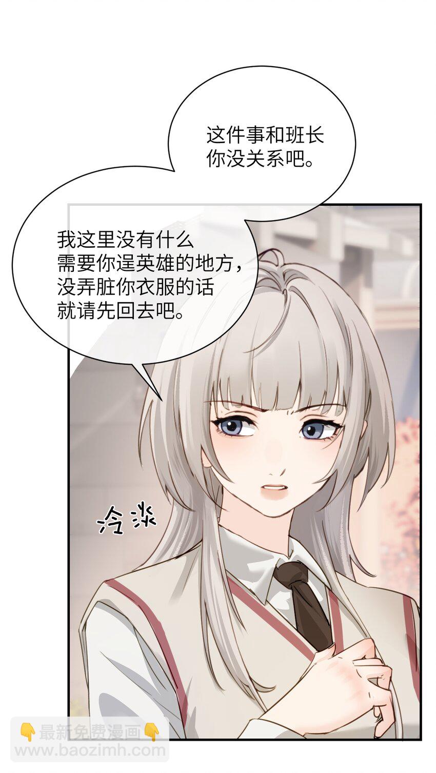 015 &ldquo;又是一个多余的男人&rdquo;-第16话