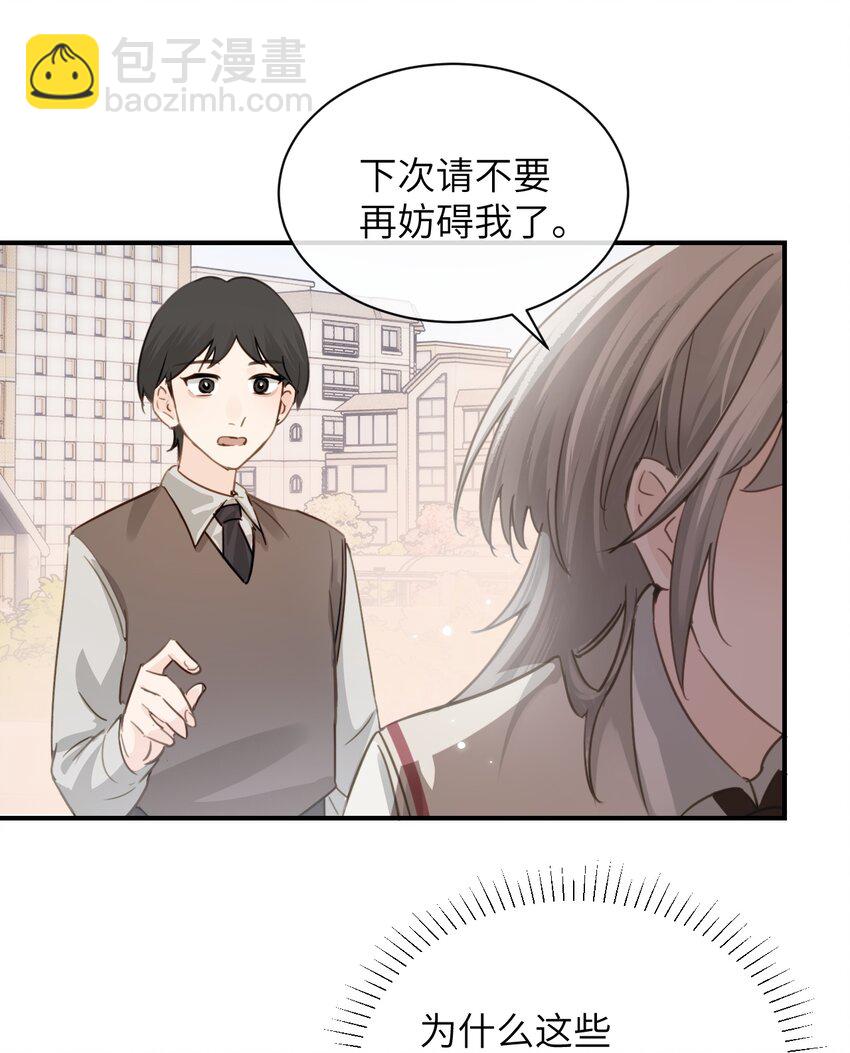 015 &ldquo;又是一个多余的男人&rdquo;-第16话