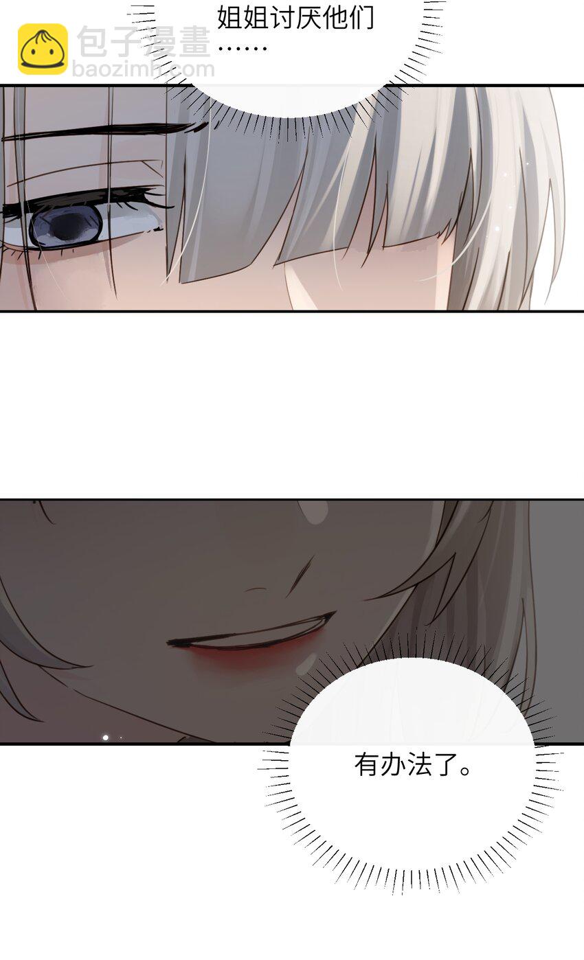 015 &ldquo;又是一个多余的男人&rdquo;-第16话