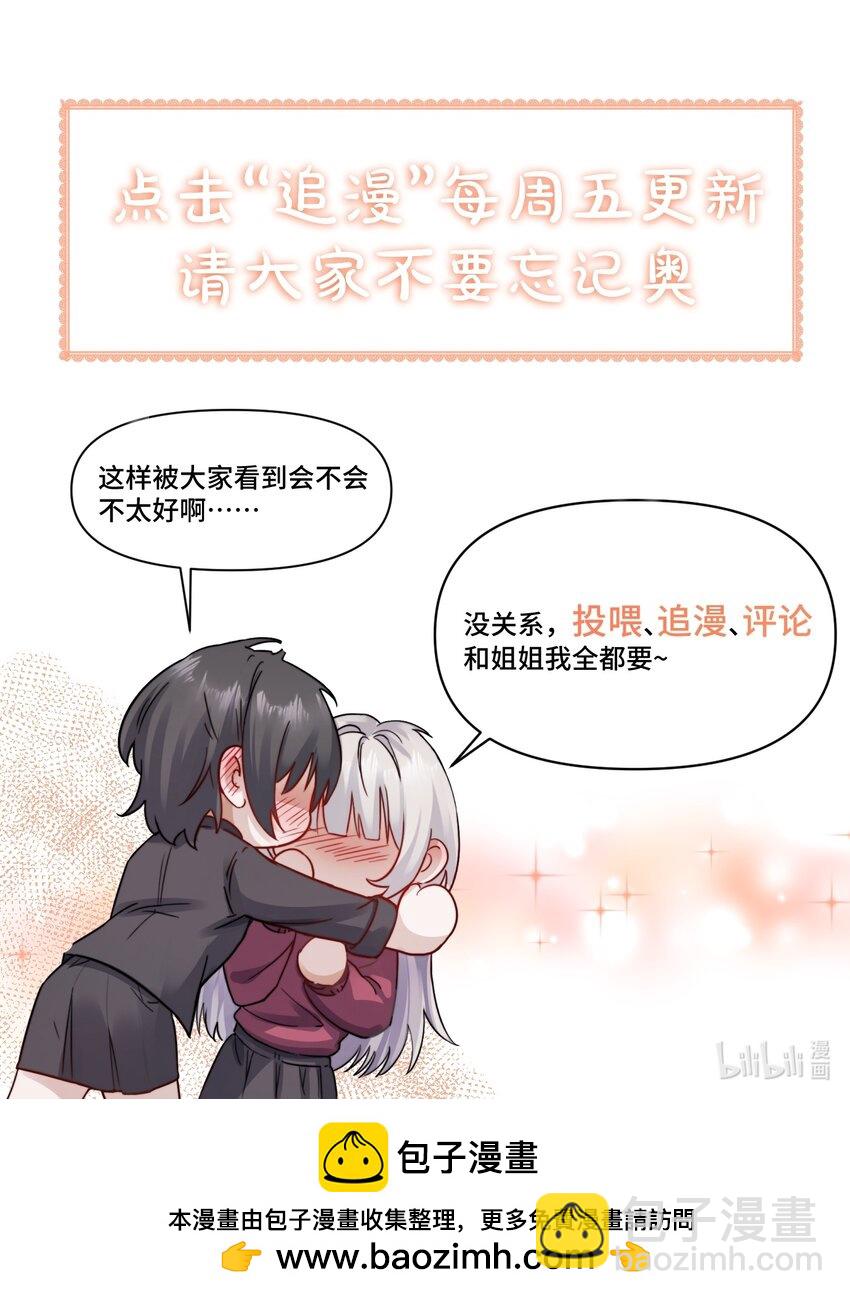 015 &ldquo;又是一个多余的男人&rdquo;-第16话