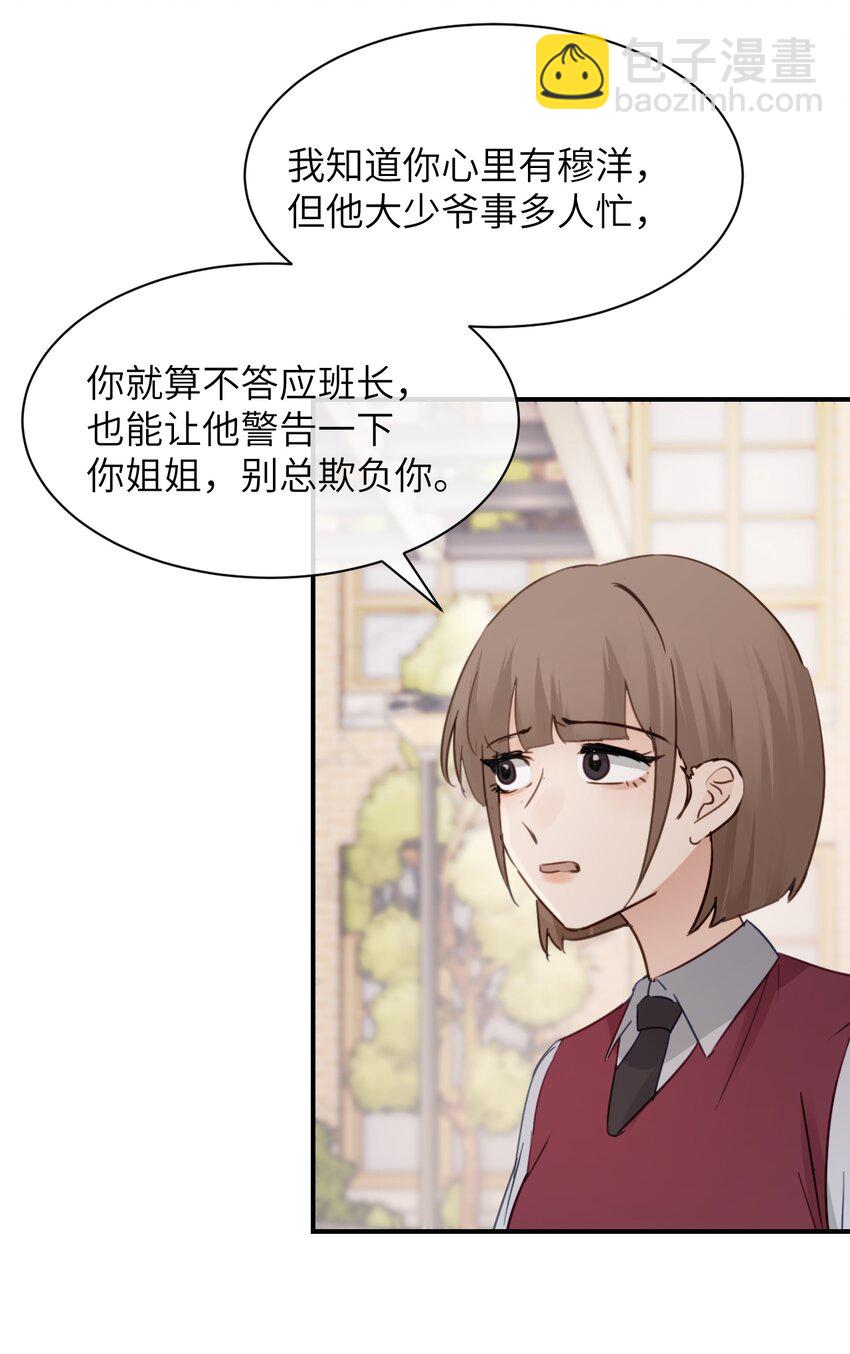 015 &ldquo;又是一个多余的男人&rdquo;-第16话