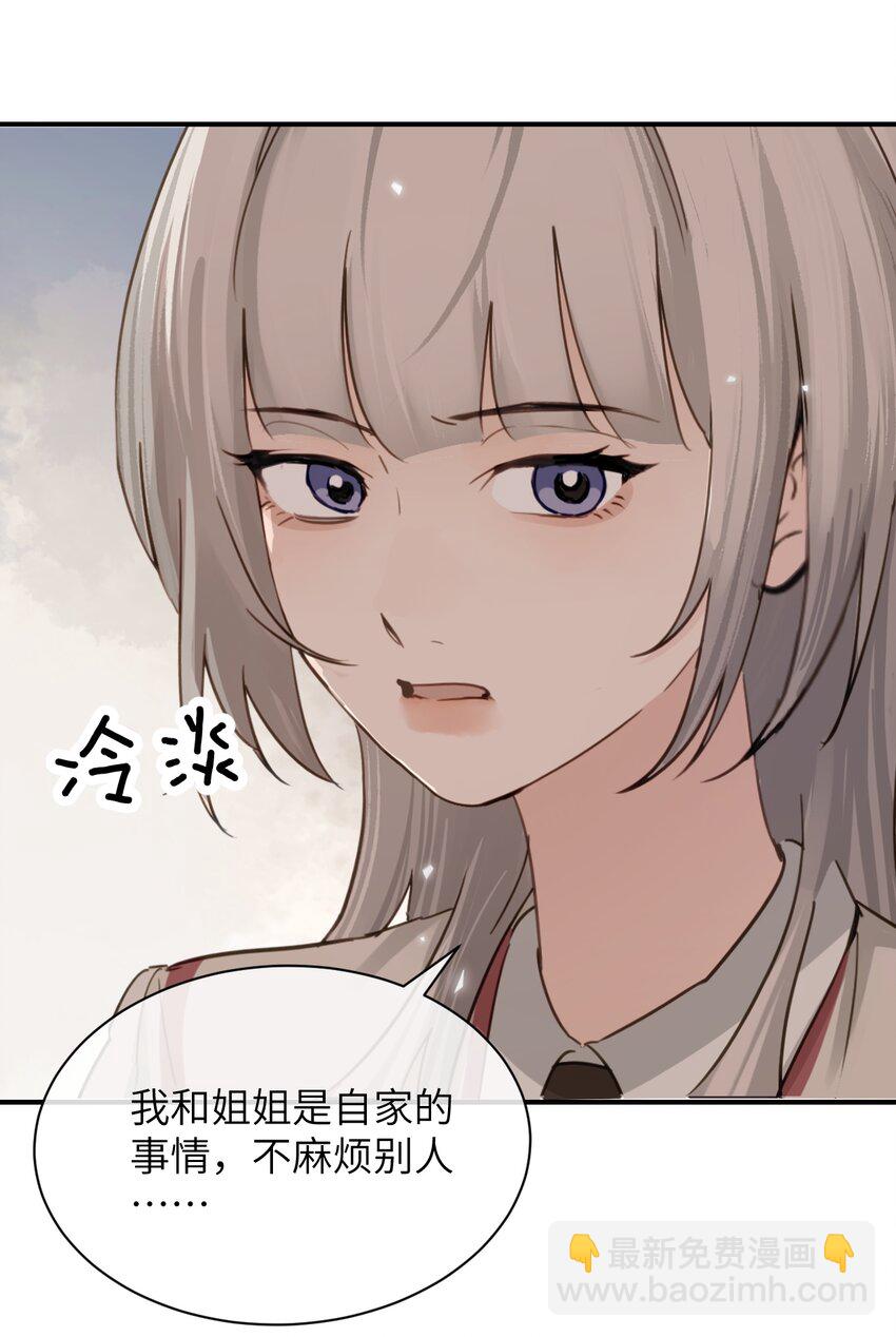 015 &ldquo;又是一个多余的男人&rdquo;-第16话