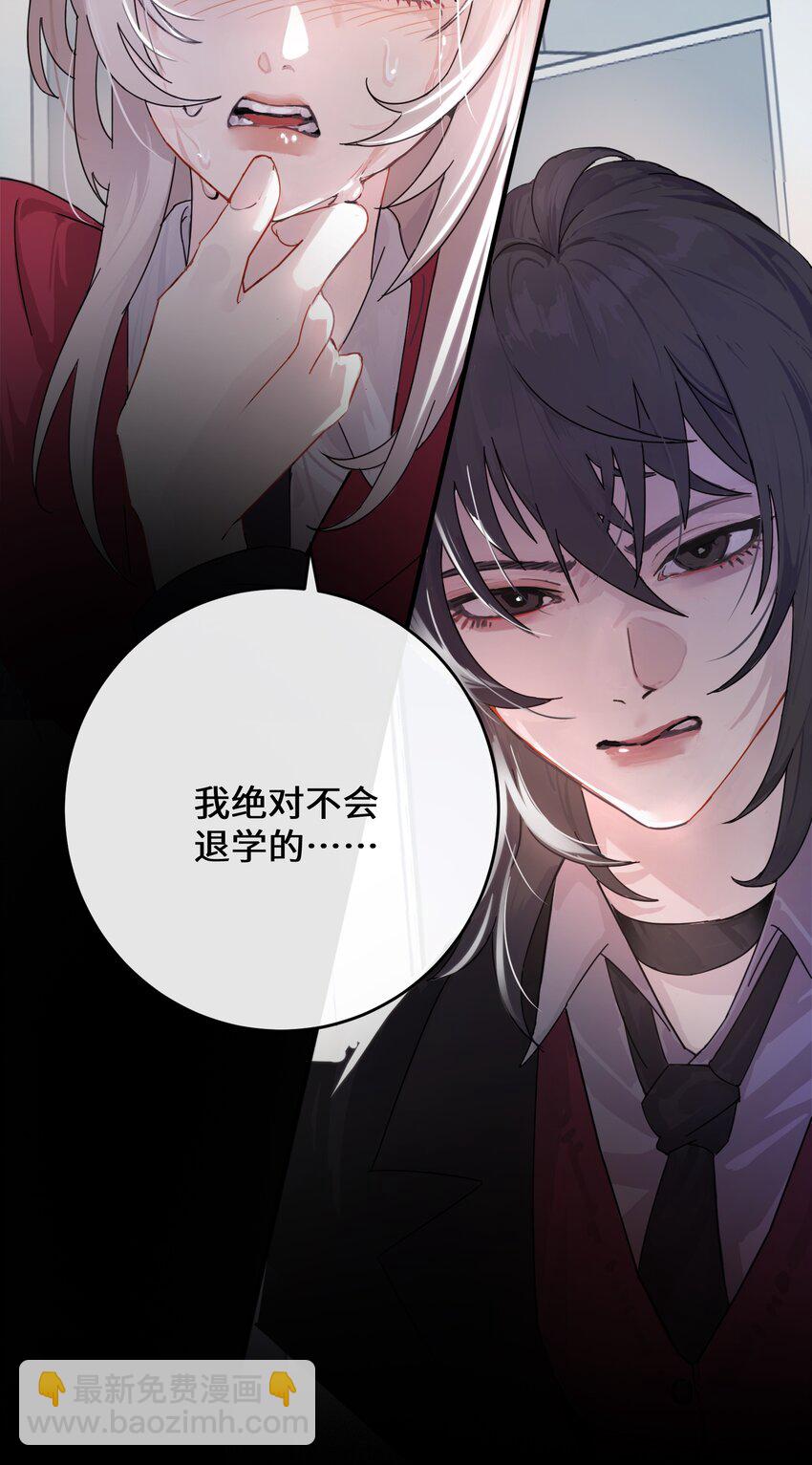 001 恶女和野百合-第2话