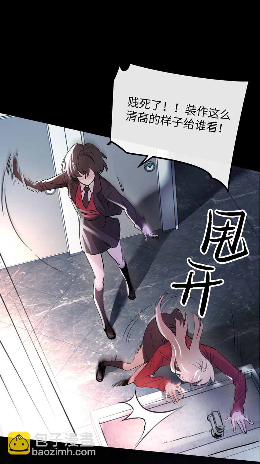 001 恶女和野百合-第2话