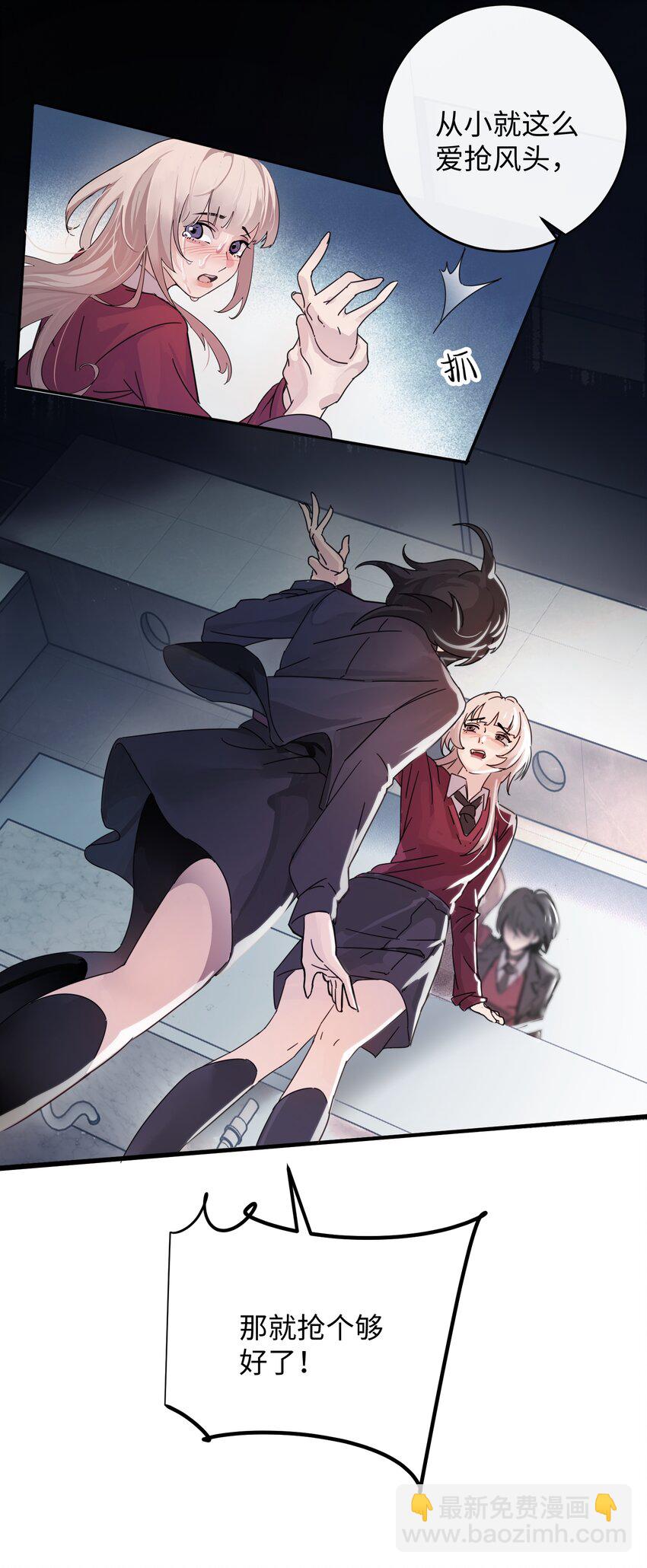 001 恶女和野百合-第2话