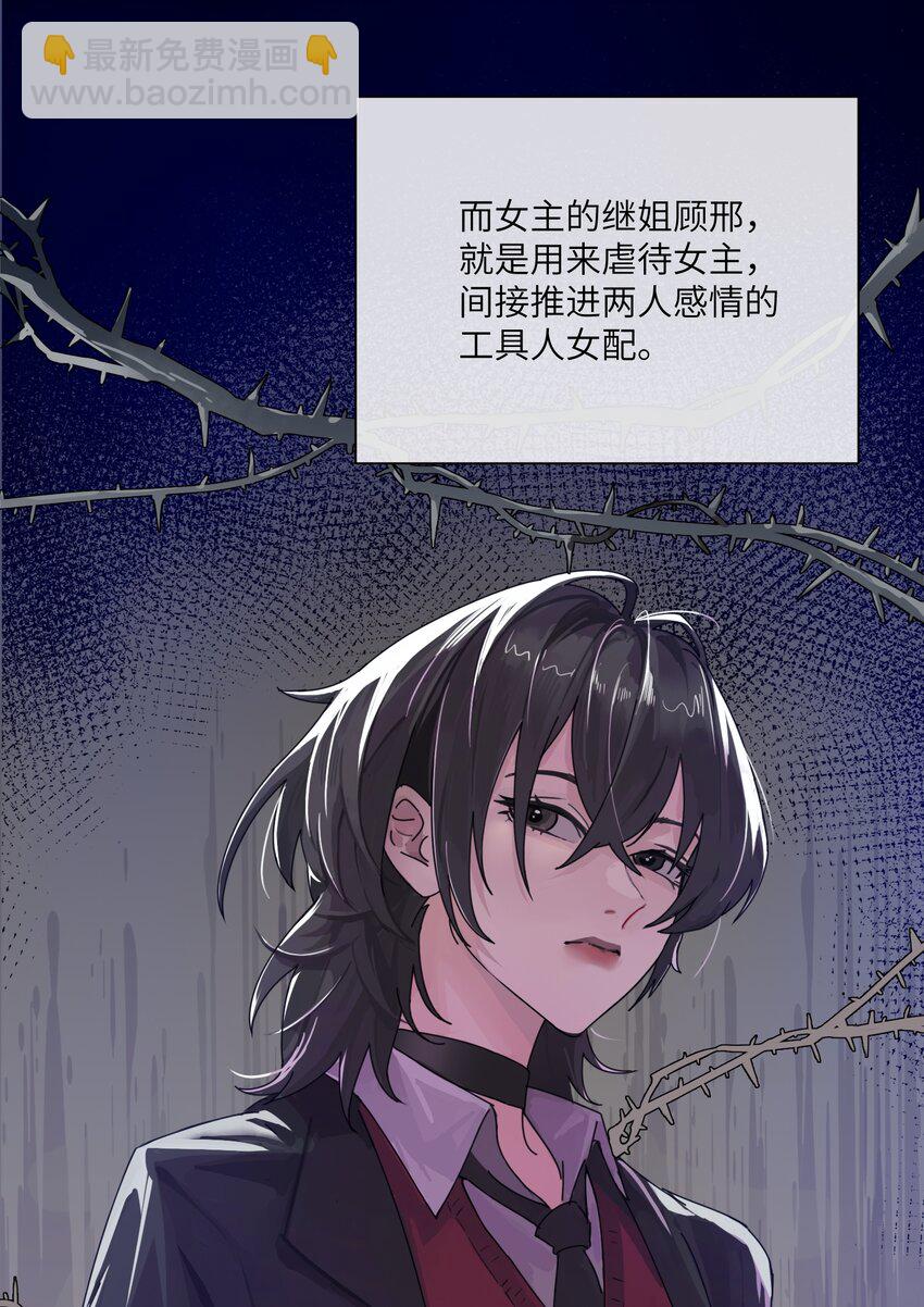 001 恶女和野百合-第2话