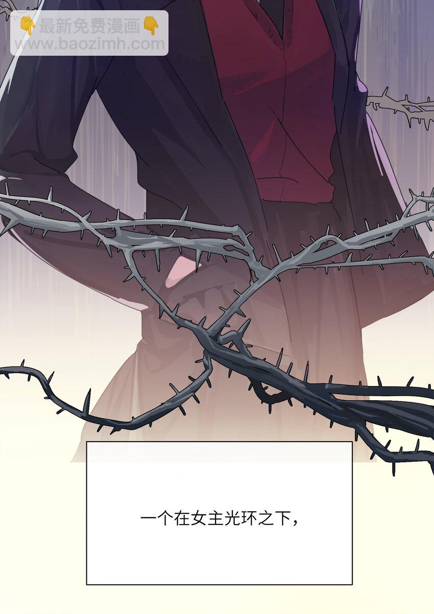 001 恶女和野百合-第2话