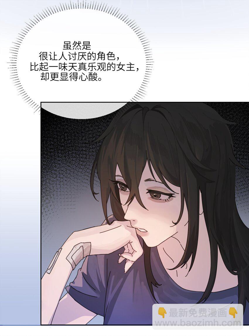 001 恶女和野百合-第2话