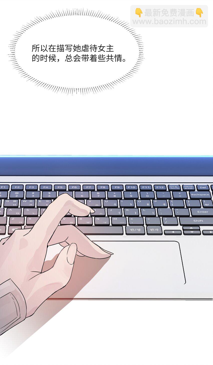 001 恶女和野百合-第2话