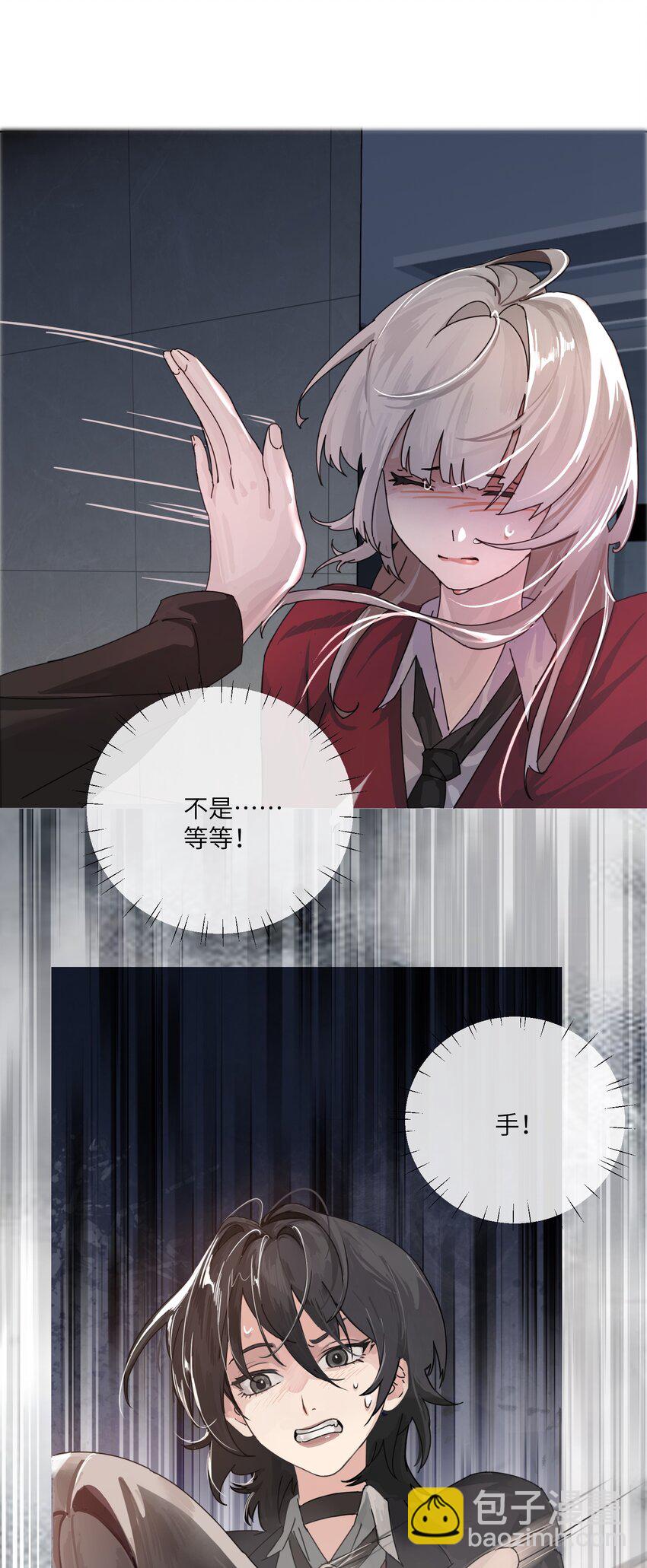 001 恶女和野百合-第2话