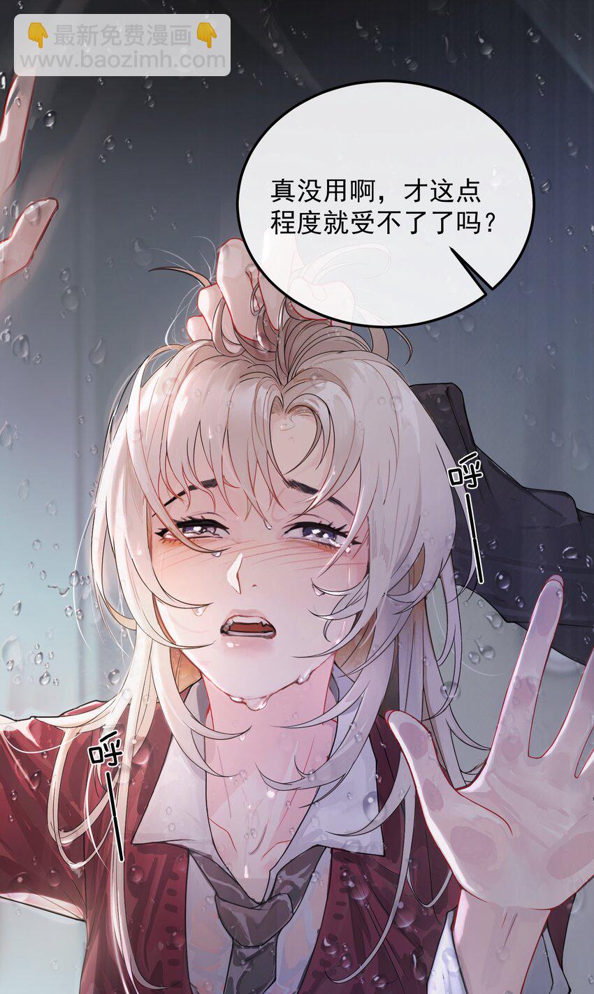 001 恶女和野百合-第2话